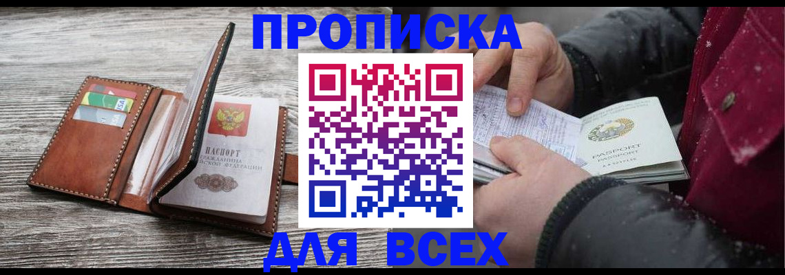 регистрация для дет. сада в Свободном
