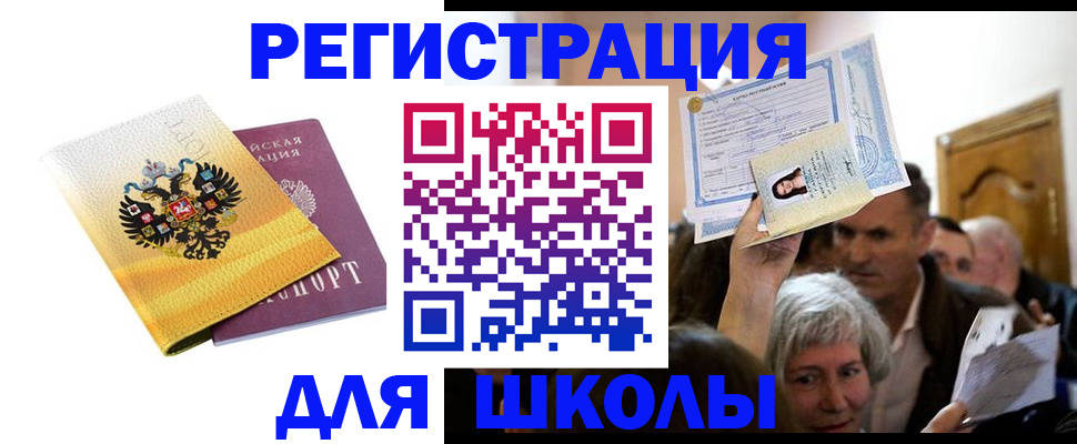временная регистрация госуслуги в Свободном