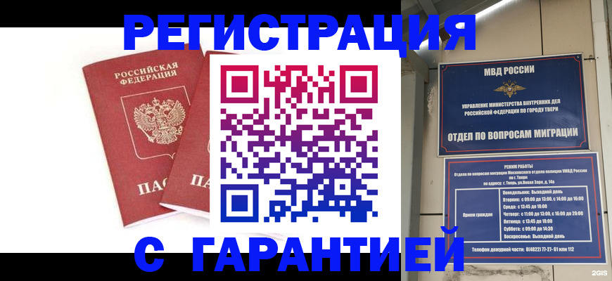 регистрация для школы в Свободном