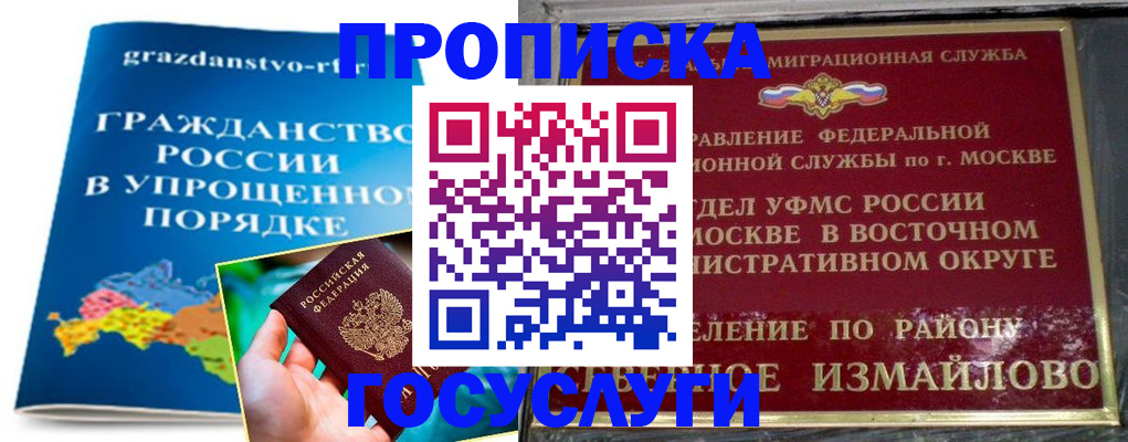 пропишу в квартире в Свободном
